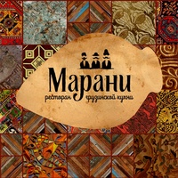 Марани, Курган