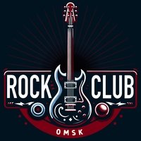 Rock Club, Омск