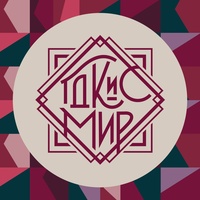 Мир Гдкис, Домодедово