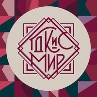 Мир Гдкис, Домодедово