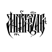 Антитезис 2025 Антитезис