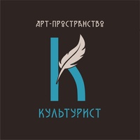 КультурИст, Орёл