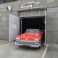 Музей культовых автомобилей "М.О.С.Т.", Москва