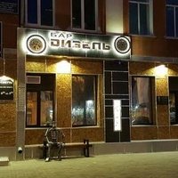 Дизель, Благовещенск