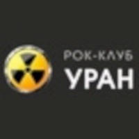 Клуб "Уран", Арзамас