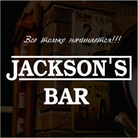 Bar Jacksons, Тюмень