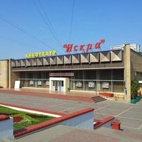 Искра, Видное