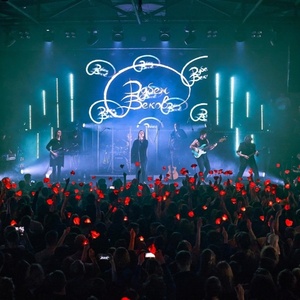 Рубеж Веков