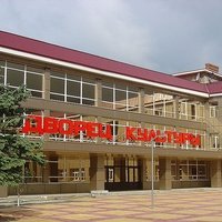 Городской Дворец Культуры, Геленджик