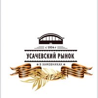 Усачёвский Рынок, Москва