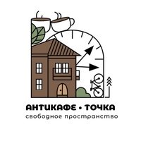 Antikafe Tochka, Волгодонск
