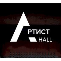 Артист Hall, Москва