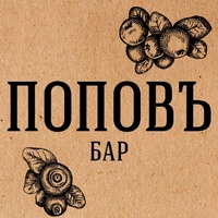 ПоповЪ, Екатеринбург