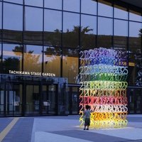 Tachikawa Stage Garden, Токио