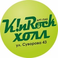 K!nrock kholl, Калининград