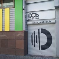 Ось, Ульяновск