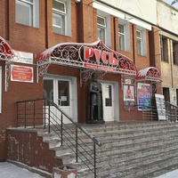 ДК Русь, Тында