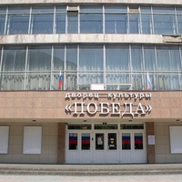 ДК Победа, Удельная