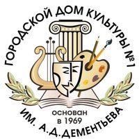 Городской дом культуры № 1, Пятигорск