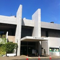 Chiba Prefectural Cultural Hall, Тиба