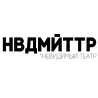 Невидимый театр, Санкт-Петербург