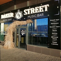 Baker Street, Красноярск