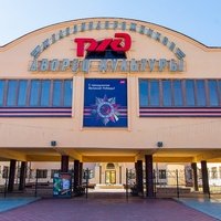 ДК Железнодорожников, Чита