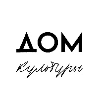 Дом культуры (ex. КТЗ «Байконур»), Тюмень