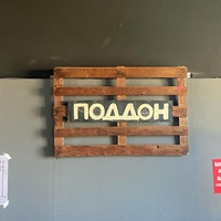 Poddon, Саратов