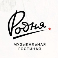 Родня, Москва