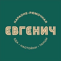Евгенич, Череповец