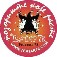 Театар 78, Белград
