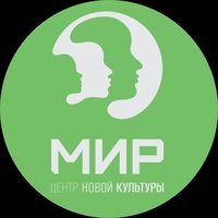 Центр новой культуры "Мир искусств", Москва