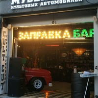 Zapravka, Москва