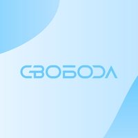 Свобода - Малый Зал, Москва