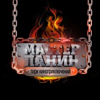 Парк Киноприключений, Москва