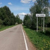 Митяево