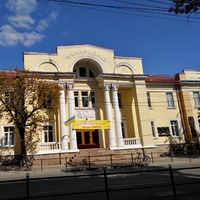 Областная филармония, Тернополь