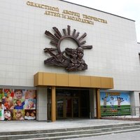 Дворец творчества детей и молодежи, Ульяновск