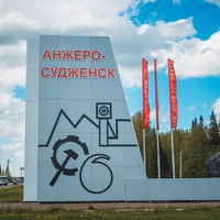 Анжеро-Судженск