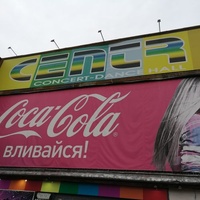 Клуб Centr, Красноярск