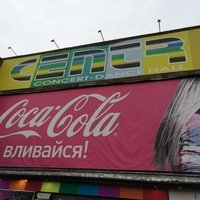 Клуб Centr, Красноярск
