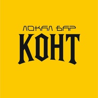 Kont, Набережные Челны
