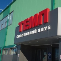 Темп, Барнаул