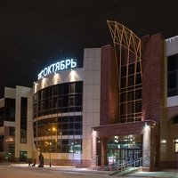 ГДК Октябрь, Новый Уренгой