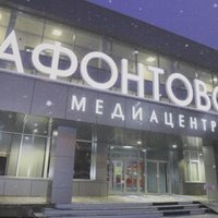Афонтово, Красноярск
