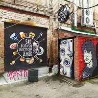 Бар, который построил Джек, Омск