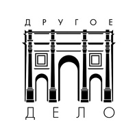 Галерея «Другое Дело», Москва