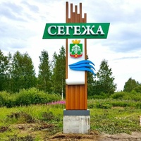 Сегежа