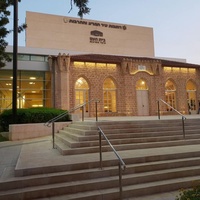 Beit Ha'Am, Реховот